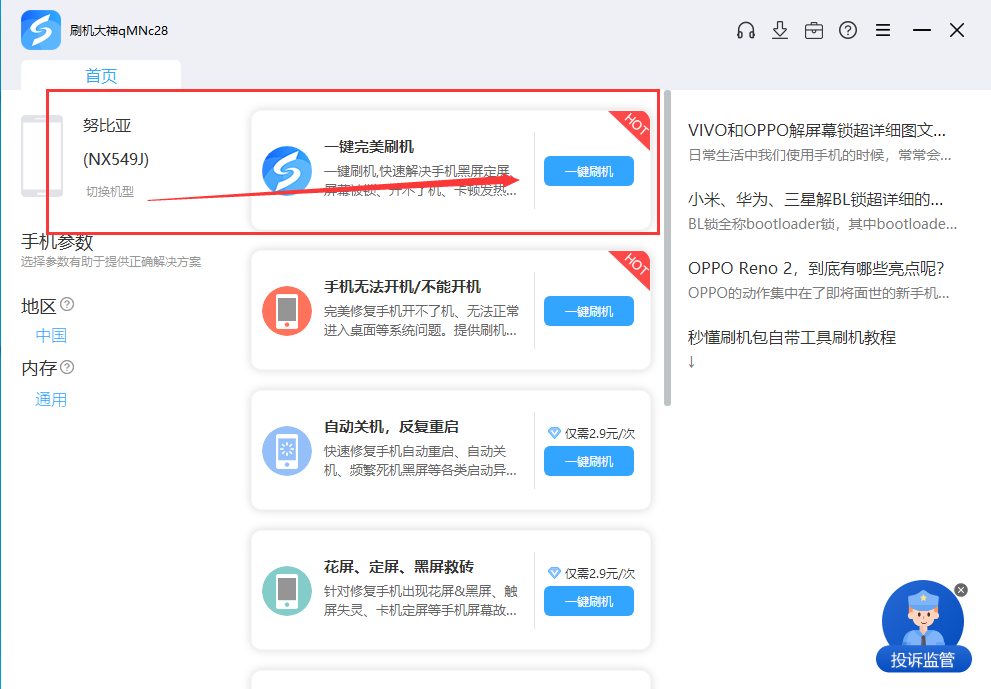 努比亚Z11 Minis线刷宝刷机解锁教程_线刷救砖教程
