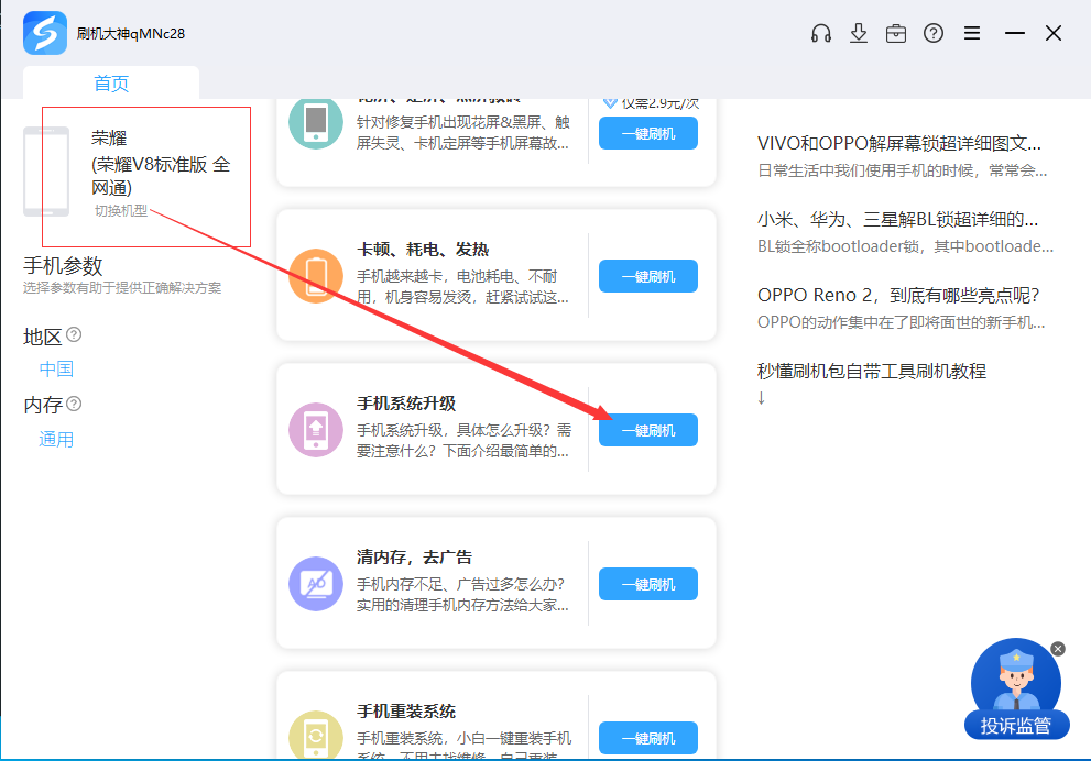 华为荣耀v8可以刷什么系统？线刷宝通用刷机教程
