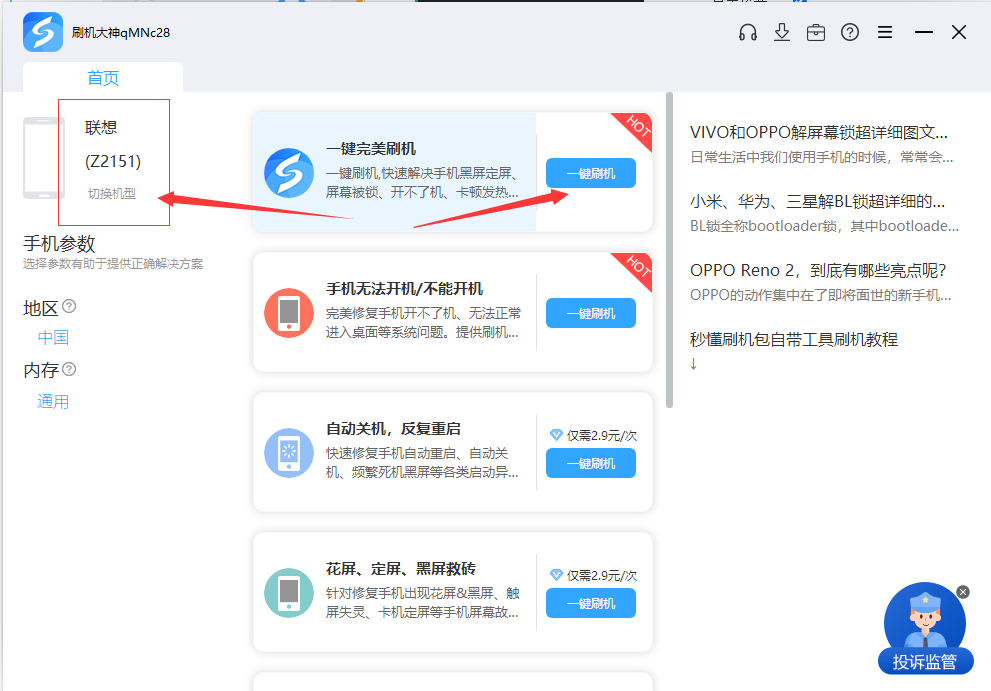 联想z5s手机质量怎么样？附带耗电卡顿手机升级教程