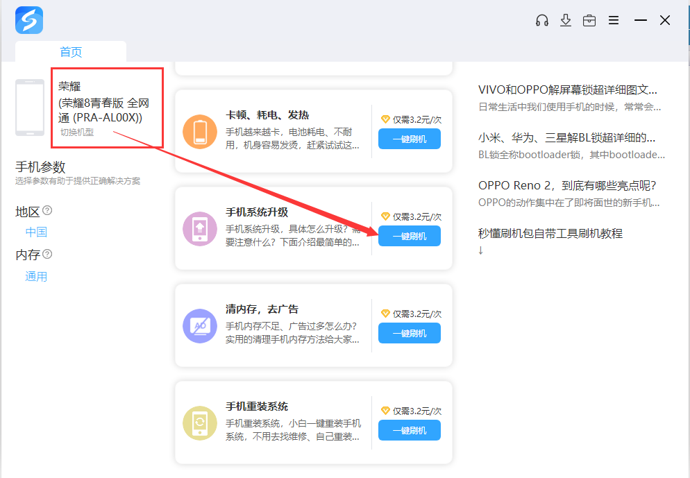 荣耀8青春版通用recovery刷机_线刷宝强制卡刷救砖教程