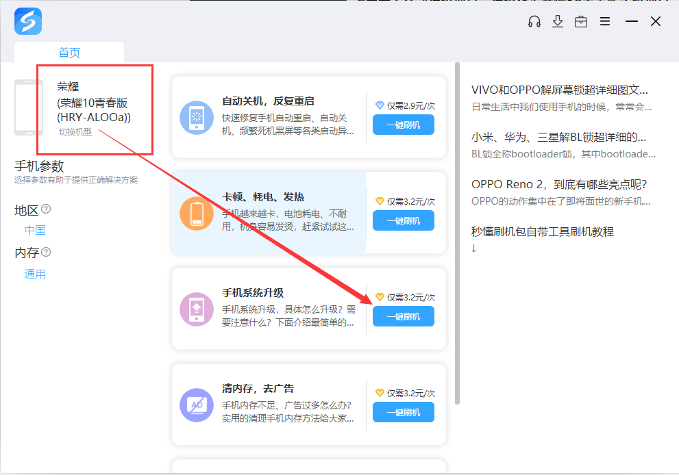 荣耀10青春版刷机升级_线刷宝强制卡刷救砖教程