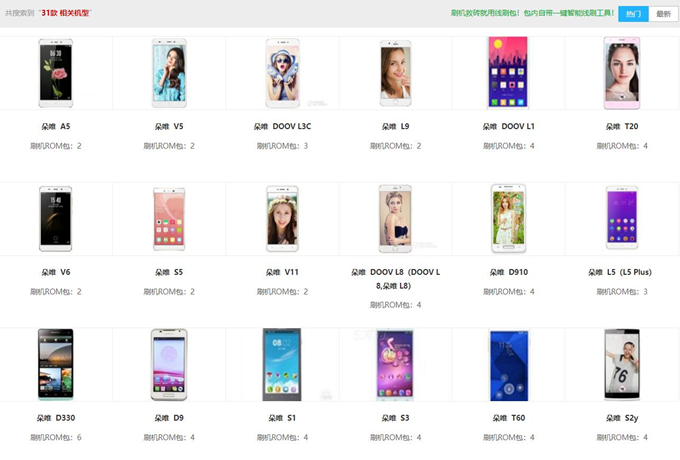 刷机包_原版ROM_纯净ROM_线刷宝刷机包下载方法!