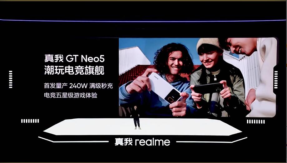 真我GT Neo5极限240w真机发布，2023旗舰射门员？售价揭晓