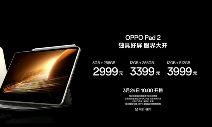 OPPO Pad 2和Find X6系列售价发布，顶配6999元
