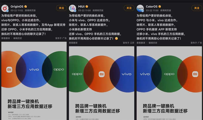 两个不同牌子的手机怎么换机？安卓手机轻松换机转存数据教程