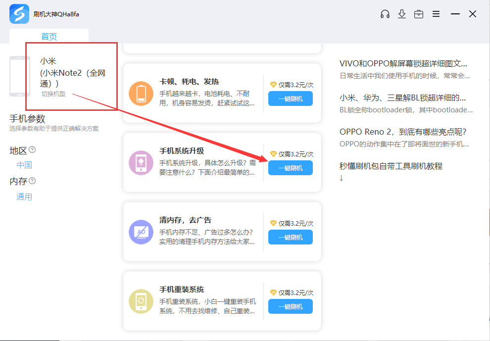 小米note2 卡刷（recovery）救砖方法_线刷宝刷机技巧
