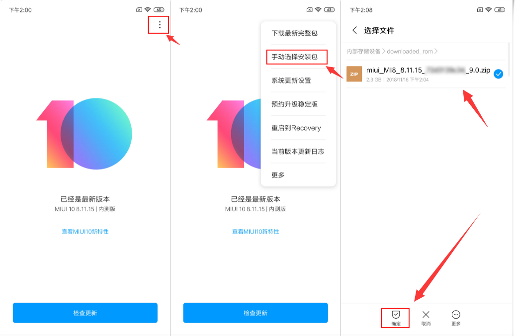 红米/小米手机刷机指南：刷机常见问题