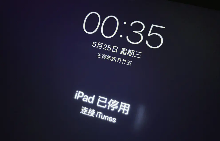 ipad刷机助手怎么清除ipad已停用？ipad刷机解锁教程