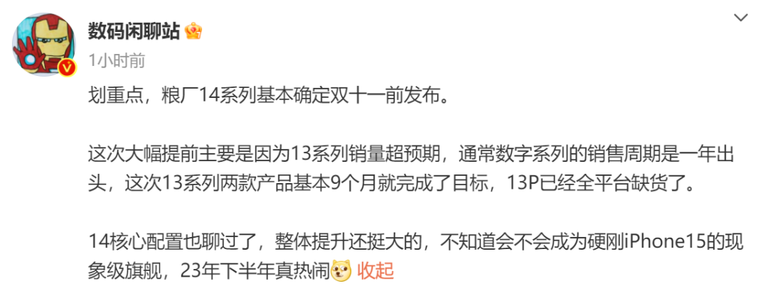 小米14系列双11前发布，影像/续航升级_线刷宝资讯