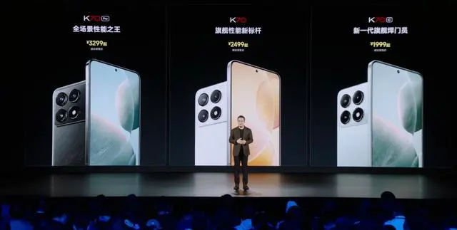 红米 K70系列全系新机售价公布_线刷宝资讯