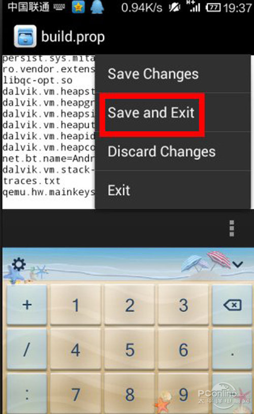 【虚拟按键】选择save and exit
