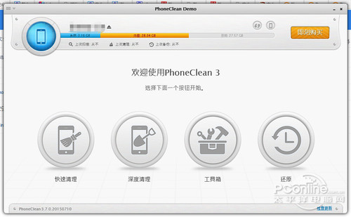 内存不再捉急 几招教你干掉手机缓存垃圾