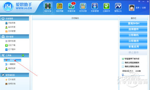 iphone4降级
