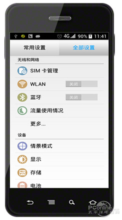 手机USB 连接电脑上网【教程】