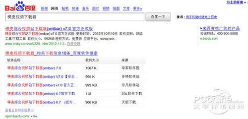 怎么下载视频到手机里【教程】