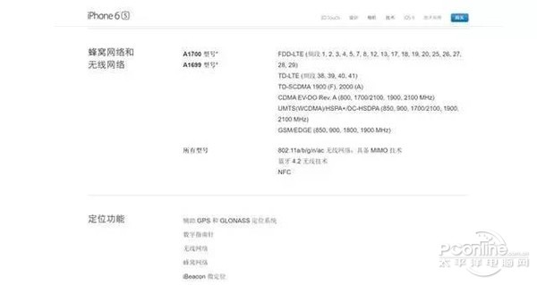 iPhone 6和6s背壳为什么会是三段式设计？