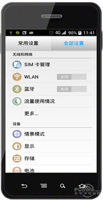 手机通过usb连接电脑上网【教程】