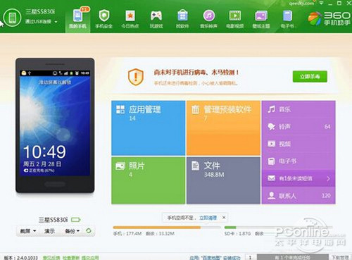 百度手机离线地图怎么用【教程】