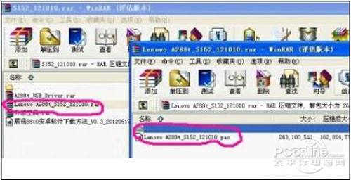 联想a288t刷机教程