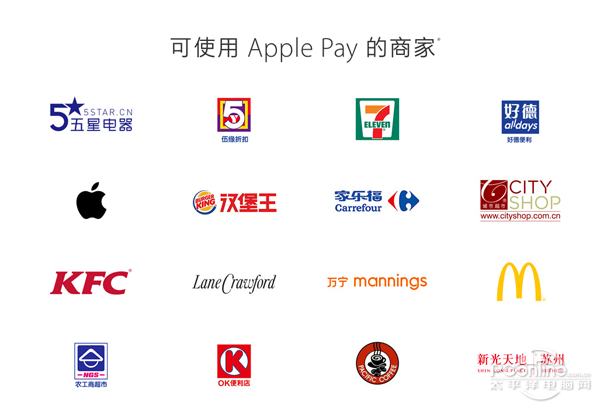 Apple Pay是什么?Apple Pay安全吗