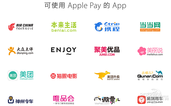 Apple Pay是什么?Apple Pay安全吗