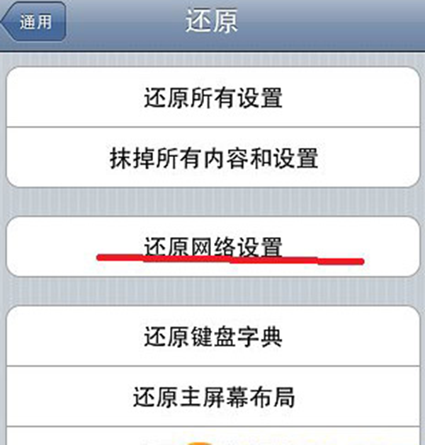 无法连接到itunes store怎么办?