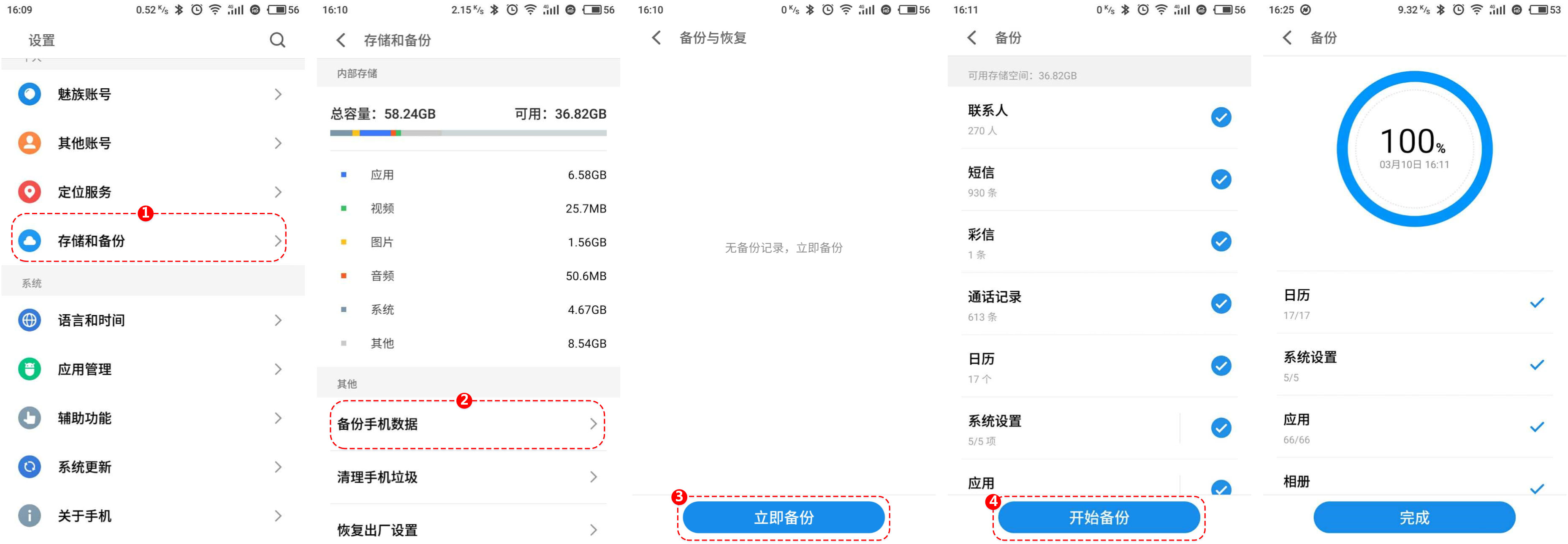 魅族手机刷机教程_安卓手机卡刷教程、recovery刷机教程-线刷宝