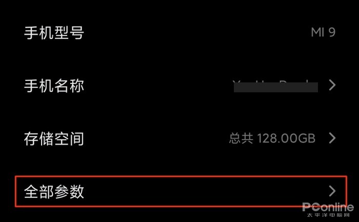 MIUI11开发者选项在哪