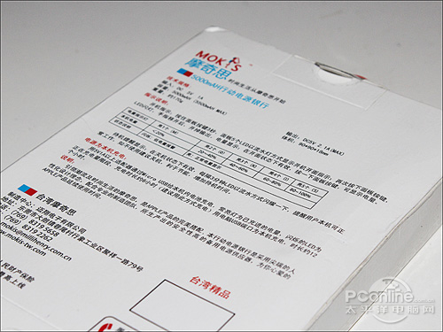 MOKIS 5000移动电源怎么样评测