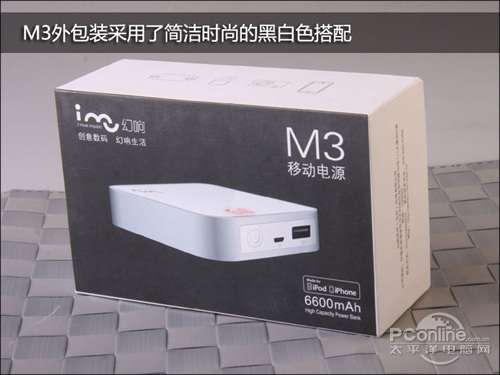 幻响M3移动电源怎么样评测