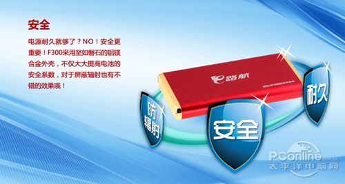 F300移动电源怎么样评测