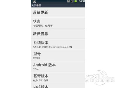 MOTO XT883如何查看软件升级