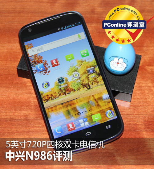 正在阅读：5英寸720P四核双卡电信机 中兴N986评测5英寸720P四核双卡电信机 中兴N986评测