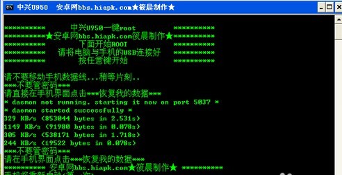 中兴U950怎样刷机 中兴U950怎样刷机