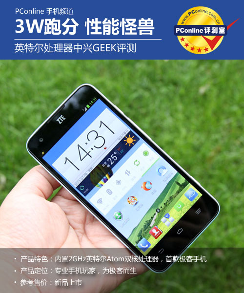 正在阅读：3W跑分性能怪兽 英特尔芯中兴GEEK评测3W跑分性能怪兽 英特尔芯中兴GEEK评测