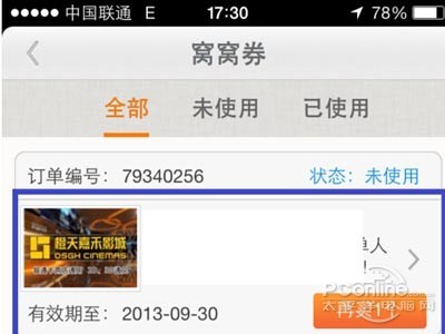 添加到 Passbook 中的电影票