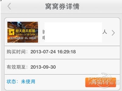 “发送到 Passbook”按钮
