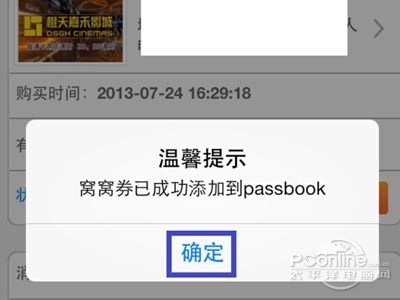 点击“确定”继续