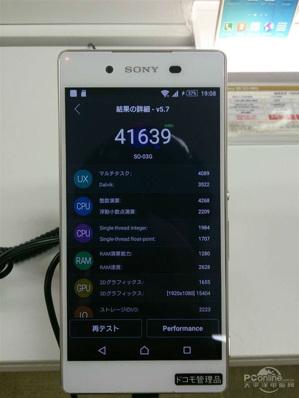 索尼Z4跑分