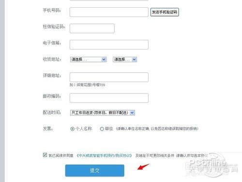 步骤6