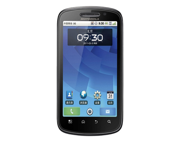 MOTO XT882如何启动计算器功能