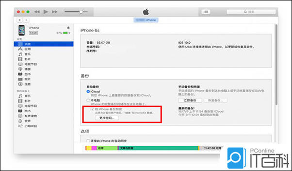 ios10正式版怎么升级 ios10正式版升级教程【步骤】