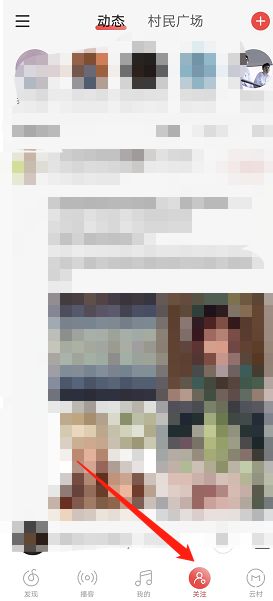 网易云音乐新歌提醒怎么关闭 网易云音乐新歌提醒关闭方法【详解】