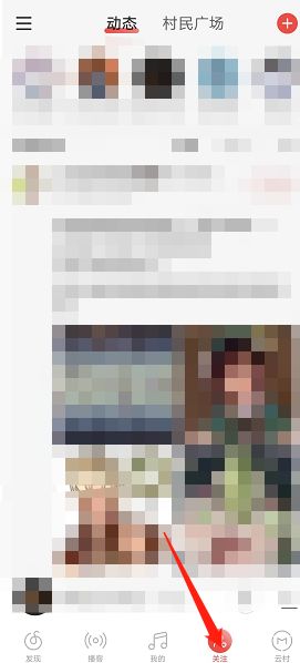 网易云音乐怎么添加用户备注 网易云音乐添加用户备注方法【详解】