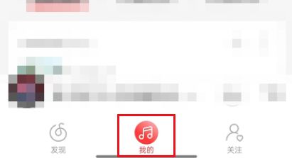 网易云音乐如何定制专属乐迷牌 网易云音乐定制乐迷牌教程分享【详解】