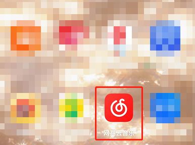 网易云音乐怎么歌词识曲 网易云音乐歌词识曲方法【详解】