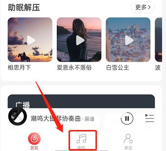 网易云音乐如何查看IP属地 网易云音乐查看IP属地方法【详解】