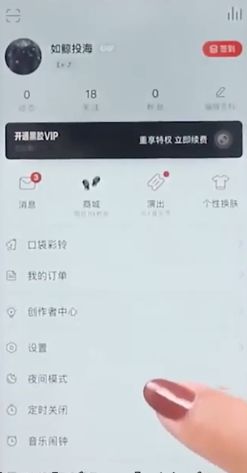 网易云怎么定时关闭 网易云定时关闭方法【详解】