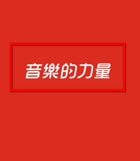怎么开启网易云音乐与其他应用同时播放 开启网易云音乐与其他应用同时播放方法【详解】