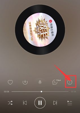 网易云音乐怎么邀请好友一起听歌 网易云音乐邀请好友一起听歌方法【详解】